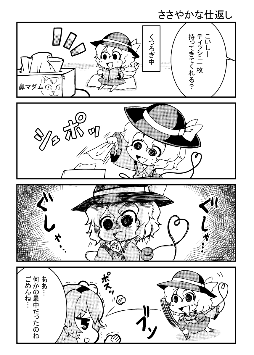 2girls :d book chibi collared_shirt comic commentary_request crumpled_paper eyeball eyebrows_visible_through_hair frilled_shirt_collar frilled_sleeves frills greyscale hairband hat hat_ribbon headband heart heart_of_string highres holding holding_book komeiji_koishi komeiji_satori long_sleeves looking_at_another monochrome motion_lines multiple_girls noai_nioshi open_mouth reading ribbon shadow shirt shoes short_hair siblings sisters skirt smile string sweatdrop third_eye throwing tissue tissue_box touhou translation_request trembling wide_sleeves wing_collar