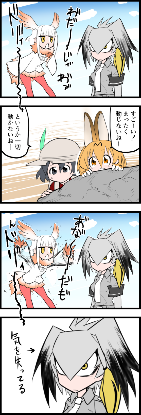 4girls 4koma :o animal_ears arms_up bangs bird_tail black_eyes black_hair blonde_hair blunt_bangs bucket_hat comic directional_arrow expressionless eyebrows_visible_through_hair gloves grey_hair grey_shirt hat hat_feather head_wings highres japanese_crested_ibis_(kemono_friends) kaban_(kemono_friends) kemono_friends long_hair long_sleeves low_ponytail multicolored_hair multiple_girls necktie nuka_cola06 open_mouth orange_eyes pantyhose parted_lips pleated_skirt red_legwear red_shirt redhead serval_(kemono_friends) serval_ears shirt shoebill_(kemono_friends) side_ponytail skirt sweatdrop tail translation_request trembling two-tone_hair white_hair wings yellow_eyes