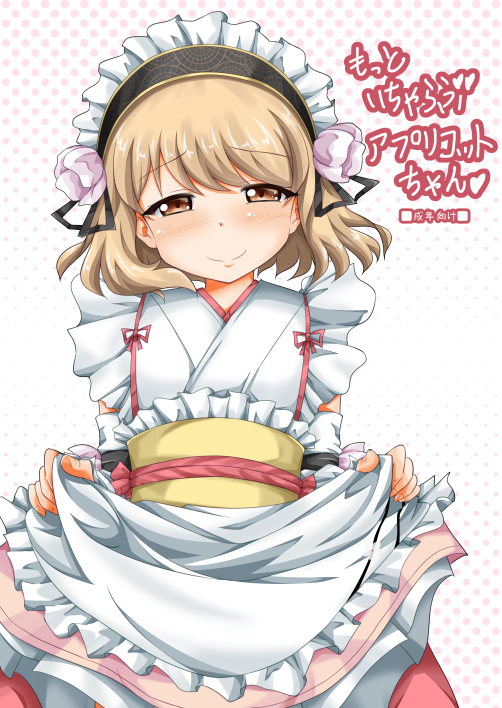 1girl apricot_(flower_knight_girl) apron blush brown_eyes brown_hair cover cover_page cowboy_shot doujin_cover eyebrows_visible_through_hair flower flower_knight_girl frills kawamoto_yutsuki maid_headdress obi rating sash short_hair skirt_hold smile solo