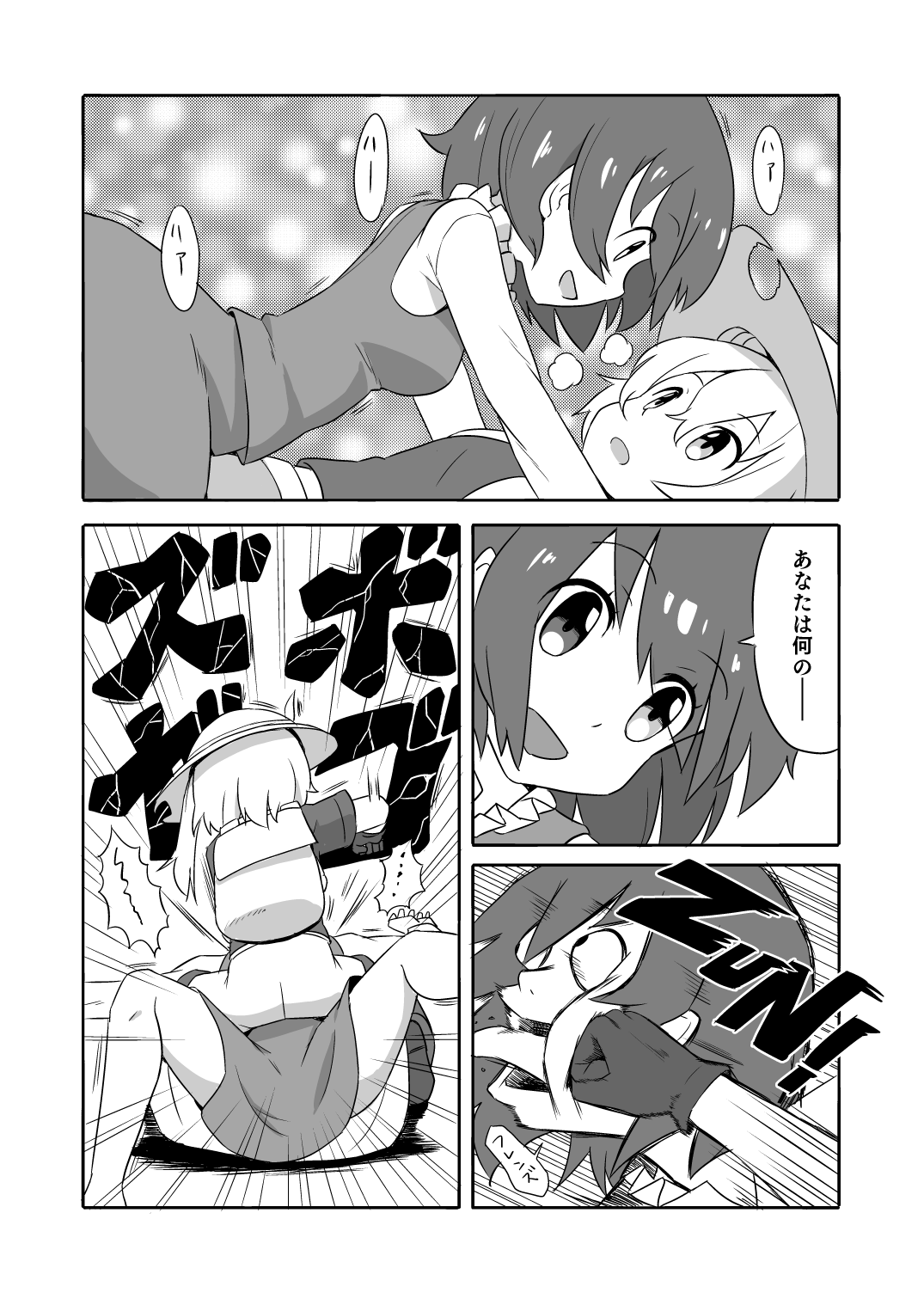 2girls :d breasts comic cosplay face_punch flandre_scarlet girl_on_top greyscale hat heavy_breathing highres implied_yuri in_the_face kaban_(kemono_friends) kaban_(kemono_friends)_(cosplay) kemono_friends medium_breasts monochrome multiple_girls open_mouth parody punching short_hair smile taishi_(moriverine) tatara_kogasa tongue tongue_out touhou translation_request