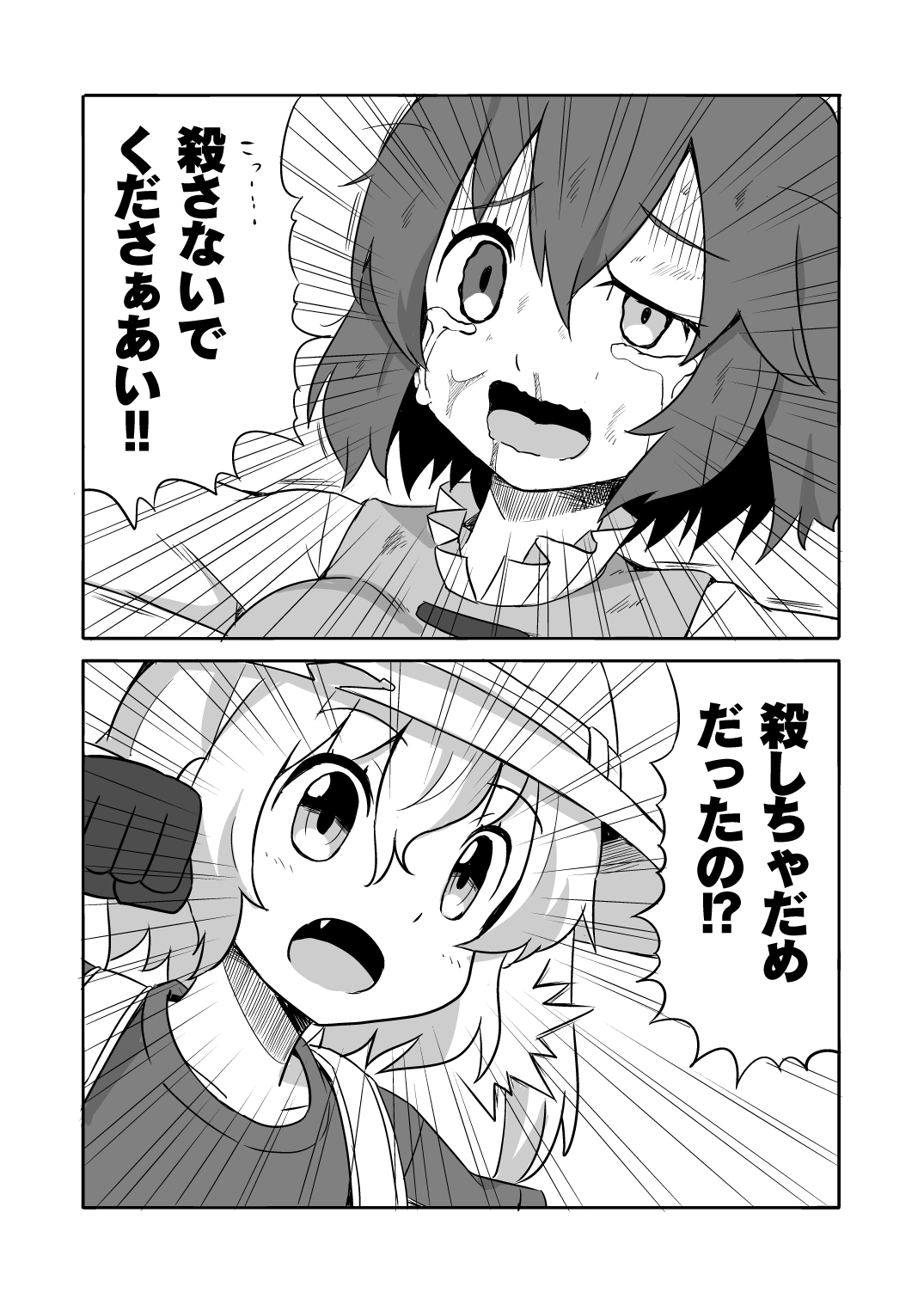 2girls :o bloody_nose bruise bruise_on_face comic crying crying_with_eyes_open fang flandre_scarlet greyscale half-closed_eye hat heterochromia highres injury monochrome multiple_girls punching short_hair taishi_(moriverine) tatara_kogasa tears touhou translation_request