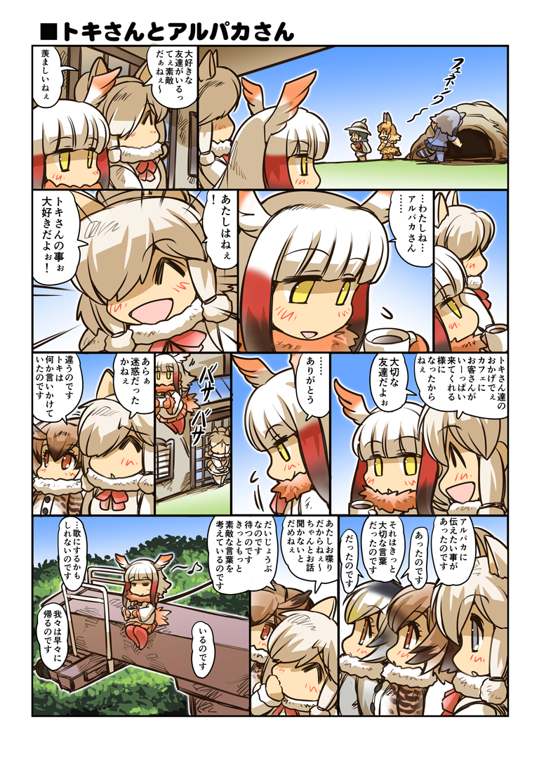 6+girls ^_^ alpaca_ears alpaca_suri_(kemono_friends) animal_ears antenna_hair backpack bag bangs black_hair blonde_hair blue_eyes blunt_bangs bow brown_eyes brown_hair building closed_eyes coat coffee_mug comic commentary_request common_raccoon_(kemono_friends) cup doorway elbow_gloves eurasian_eagle_owl_(kemono_friends) feather-trimmed_sleeves feather_trim flying fur_trim gloves grey_hair hair_over_one_eye hand_on_own_cheek head_wings hisahiko holding holding_cup japanese_crested_ibis_(kemono_friends) kaban_(kemono_friends) kemono_friends long_sleeves multicolored_hair multiple_girls northern_white-faced_owl_(kemono_friends) open_mouth pantyhose pantyhose_under_shorts pink_hair raccoon_tail red_eyes serval_(kemono_friends) serval_ears serval_print serval_tail shirt shorts sidelocks sitting sleeveless sleeveless_shirt smile spread_wings t-shirt tail thigh-highs translation_request tree white_hair yellow_eyes