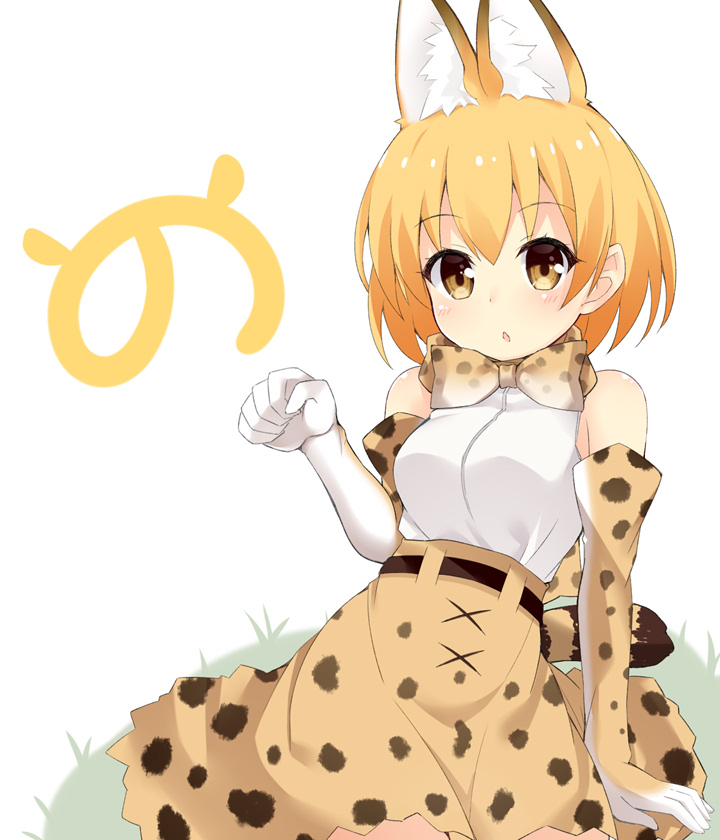 1girl :o animal_ears arm_support bangs bare_shoulders blonde_hair blush bow bowtie brown_belt clenched_hand cross-laced_clothes elbow_gloves eyebrows_visible_through_hair gloves grass hand_up high-waist_skirt japari_symbol kemono_friends looking_at_viewer maccha multicolored multicolored_clothes multicolored_gloves on_floor on_grass on_ground paw_pose print_bow print_bowtie print_gloves print_skirt reclining serval_(kemono_friends) serval_ears serval_print serval_tail shiny shiny_hair shiny_skin shirt short_hair skirt sleeveless sleeveless_shirt solo striped_tail tail white_background white_shirt yellow_eyes