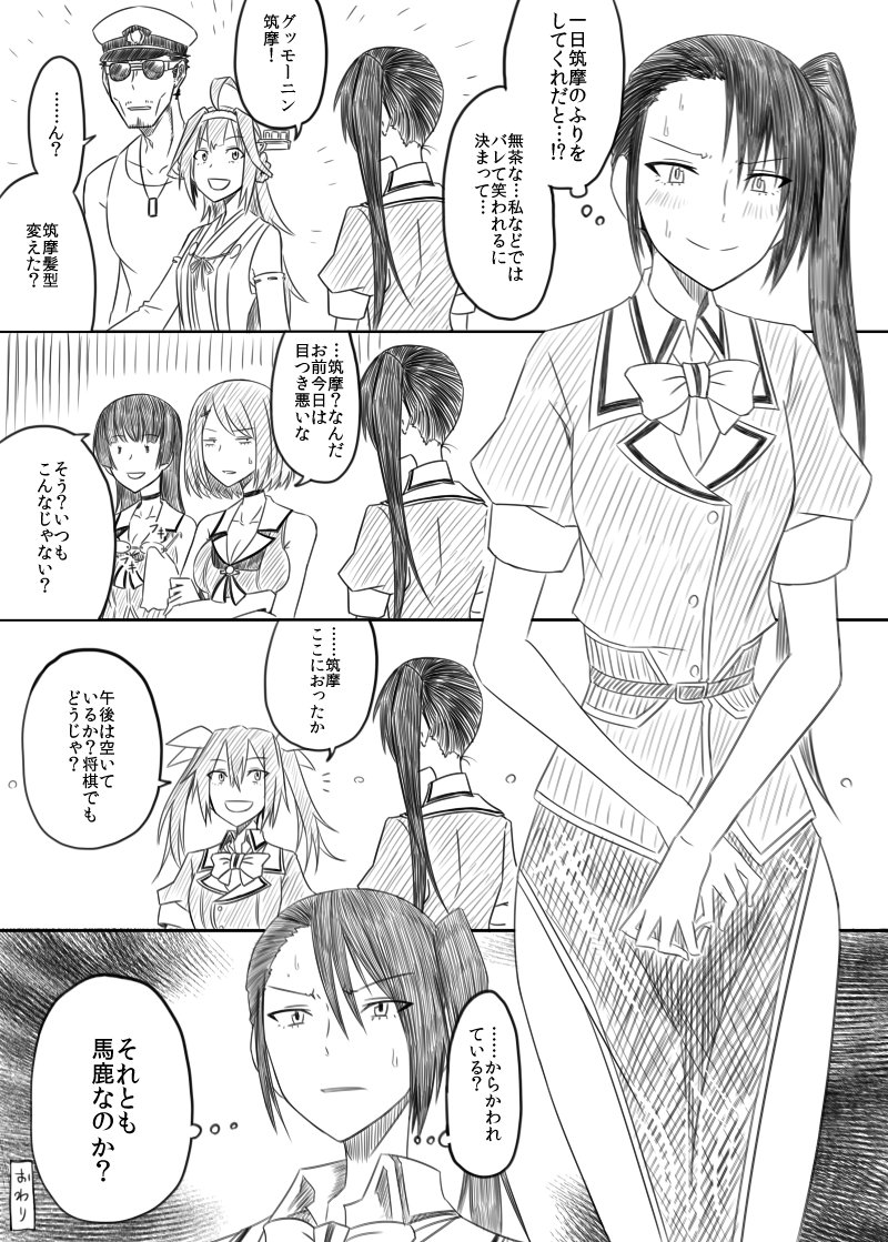 1boy 5girls :d admiral_(kantai_collection) ahoge alternate_costume bare_shoulders birii blush bow bowtie breasts chikuma_(kantai_collection) chikuma_(kantai_collection)_(cosplay) choukai_(kantai_collection) cleaning_glasses cleavage collarbone comic commentary_request cosplay crossed_arms detached_sleeves dog_tags double_bun eyebrows_visible_through_hair glasses hair_between_eyes hair_ornament hair_ribbon hairband hairclip headgear holding holding_glasses jacket kantai_collection kongou_(kantai_collection) long_hair maya_(kantai_collection) medium_breasts monochrome multiple_girls nachi_(kantai_collection) no_gloves nontraditional_miko open_mouth pelvic_curtain remodel_(kantai_collection) ribbon ribbon-trimmed_sleeves ribbon_trim sailor_collar school_uniform short_hair short_sleeves side_ponytail side_slit sleeveless smile sunglasses sweatdrop tank_top tone_(kantai_collection) translated twintails