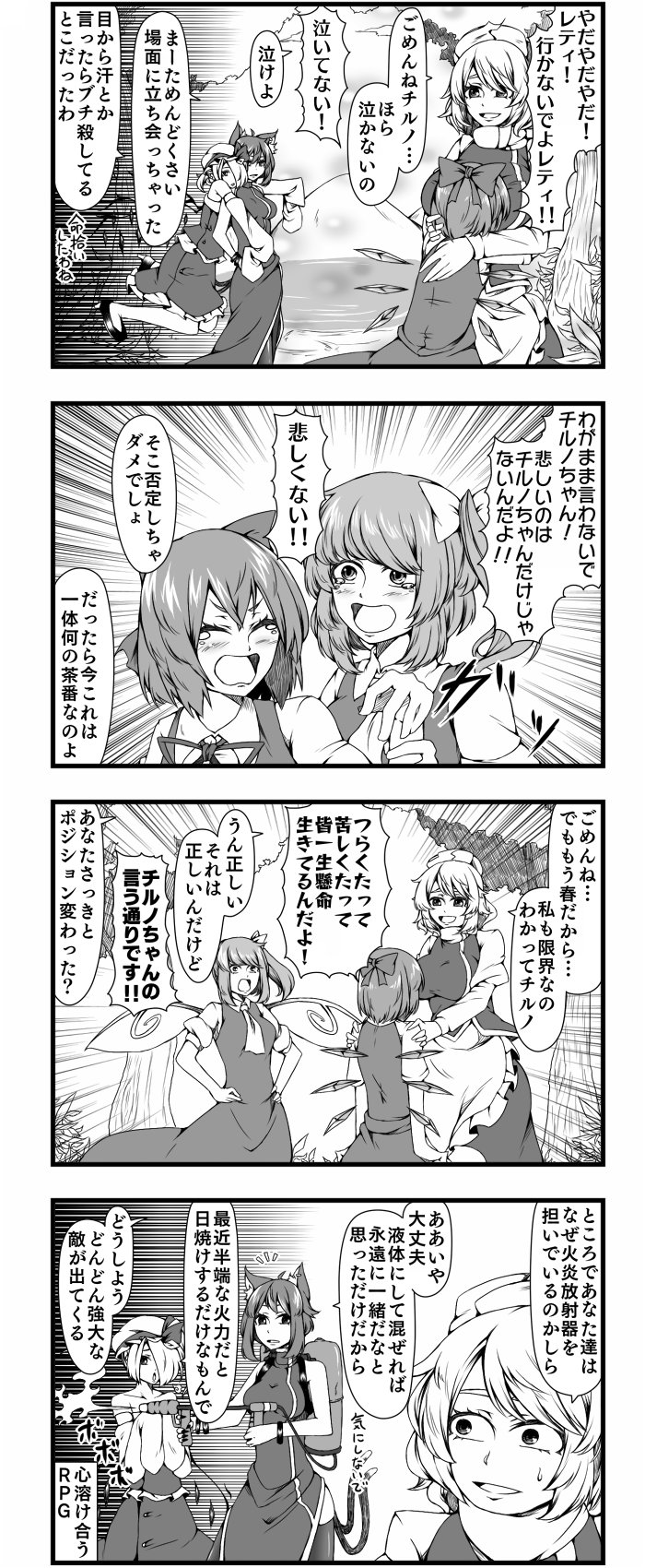 4koma 5girls adapted_costume animal_ears breasts cat_ears cat_tail chen cirno comic daiyousei emphasis_lines enami_hakase flamethrower flandre_scarlet hat highres large_breasts letty_whiterock monochrome multiple_girls multiple_tails short_hair side_ponytail sweatdrop tail touhou translation_request weapon