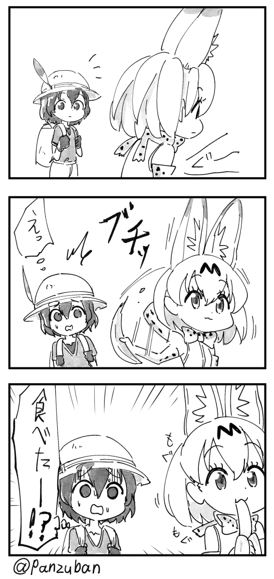 /\/\/\ 2girls 3koma :3 animal_ears artist_name backpack bag banana bucket_hat chibi comic eating emphasis_lines eyebrows_visible_through_hair food fruit gloves greyscale hat hat_feather hungry kaban_(kemono_friends) kemono_friends looking_at_another monochrome multiple_girls panzuban serval_(kemono_friends) serval_ears shirt stomach_growling surprised sweat sweating_profusely translation_request