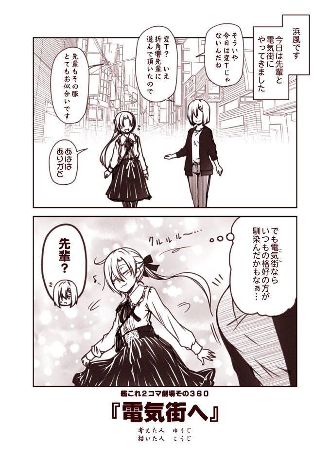 2girls 2koma :&lt; akigumo_(kantai_collection) bag blouse bow building casual closed_eyes comic commentary_request contemporary denim hair_bow hair_ornament hair_over_one_eye hairclip hamakaze_(kantai_collection) handbag kantai_collection kouji_(campus_life) lamppost long_hair long_sleeves multiple_girls musical_note open_mouth ponytail pout road short_hair sign skirt skirt_hold smile street surprised thought_bubble translated window