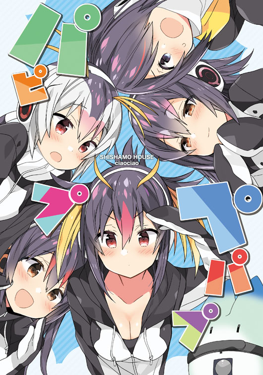 5girls araki_kanao black_eyes black_hair blush breasts brown_eyes cleavage cover cover_page doujin_cover emperor_penguin_(kemono_friends) gentoo_penguin_(kemono_friends) headphones hood hoodie humboldt_penguin_(kemono_friends) jacket kemono_friends looking_at_viewer lucky_beast_(kemono_friends) medium_breasts multiple_girls open_mouth penguins_performance_project_(kemono_friends) red_eyes rockhopper_penguin_(kemono_friends) royal_penguin_(kemono_friends) smile text white_hair