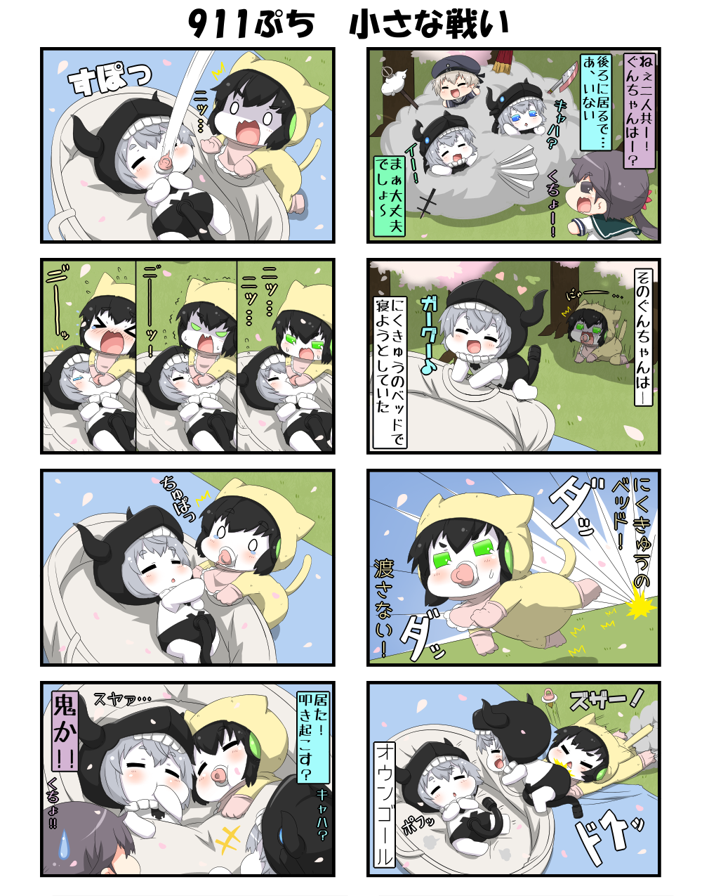 &gt;_&lt; 4koma 6+girls akebono_(kantai_collection) all_fours animal_costume animal_ears bib black_hair blue_eyes cat_ears cat_tail cherry_blossoms cloak closed_eyes comic commentary_request dress dust_cloud fan flower gloves green_eyes grey_hair hair_flower hair_ornament halberd heart highres hood hooded_cloak horned_headwear kantai_collection long_hair multiple_girls musical_note ni-class_destroyer onesie open_mouth oriental_umbrella pacifier paper_fan polearm pt_imp_group puchimasu! pulling purple_hair re-class_battleship school_uniform serafuku shinkaisei-kan short_hair side_ponytail sleeping sleeveless sleeveless_dress smile spoken_musical_note surprised sweatdrop tail thumb_sucking translated tree umbrella violet_eyes weapon yuureidoushi_(yuurei6214) z1_leberecht_maass_(kantai_collection)