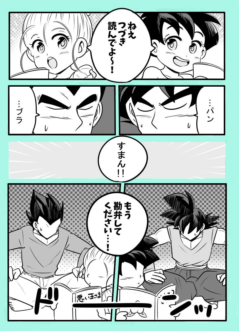 2boys 2girls book bra_(dragon_ball) closed_eyes comic dragon_ball dragonball_z father_and_daughter grandmother_and_granddaughter hair_bobbles hair_ornament indian_style monochrome multiple_boys multiple_girls open_mouth pan_(dragon_ball) pesogin ponytail reading sitting smile son_gokuu sweatdrop translated vegeta