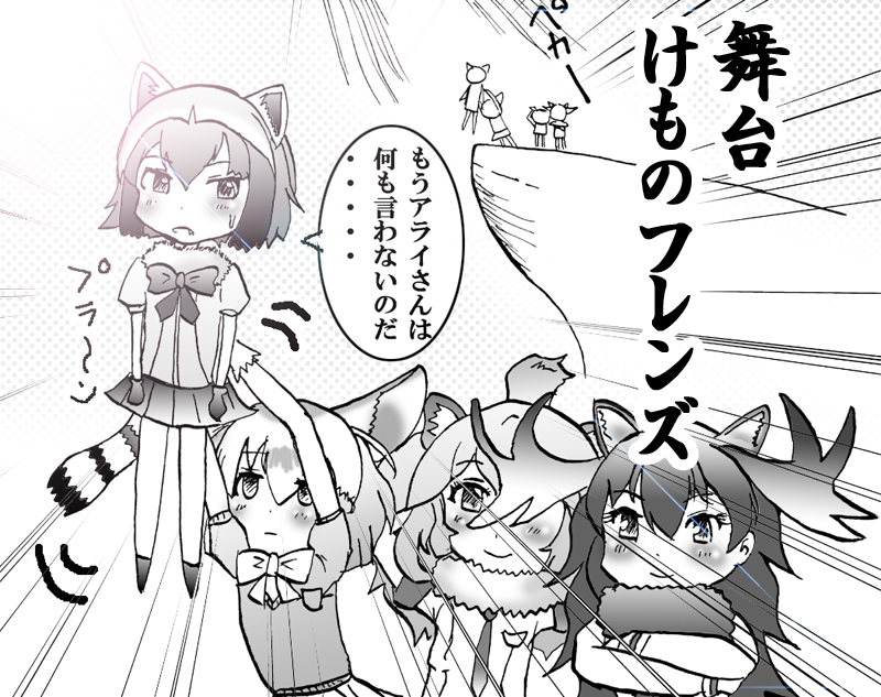 animal_ears antlers artist_request bow comic common_raccoon_(kemono_friends) disney fennec_(kemono_friends) fox_ears fox_tail gloves kemono_friends lion_(kemono_friends) lion_ears long_hair monochrome moose_(kemono_friends) moose_ears multiple_girls open_mouth parody raccoon_ears short_hair short_sleeves skirt smile tail the_lion_king translation_request