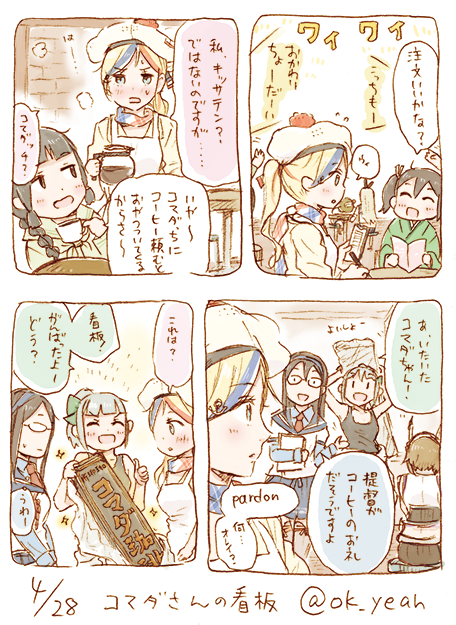 4koma 6+girls :d alternate_hairstyle apron bangs beret black_hair blonde_hair blue_eyes blue_hair blunt_bangs blush bow braid breasts breath brown_hair coffee_cup coffee_pot comic commandant_teste_(kantai_collection) commentary cup dated dress flying_sweatdrops glasses grey_hair hair_between_eyes hair_bow hair_ornament hair_ribbon hairband hat headgear hip_vent holding holding_cup jacket japanese_clothes kantai_collection kimono kitakami_(kantai_collection) long_hair long_sleeves military military_uniform multicolored_hair multiple_girls mutsu_(kantai_collection) naval_uniform necktie oke_(okeya) ooyodo_(kantai_collection) open_mouth pom_pom_(clothes) ponytail redhead remodel_(kantai_collection) ribbon scarf school_uniform serafuku shimakaze_(kantai_collection) short_hair sidelocks sign single_braid sitting skirt smile souryuu_(kantai_collection) sparkle streaked_hair sweatdrop swept_bangs table tank_top thumbs_up translation_request twintails twitter_username uniform wavy_hair white_hair yuubari_(kantai_collection)