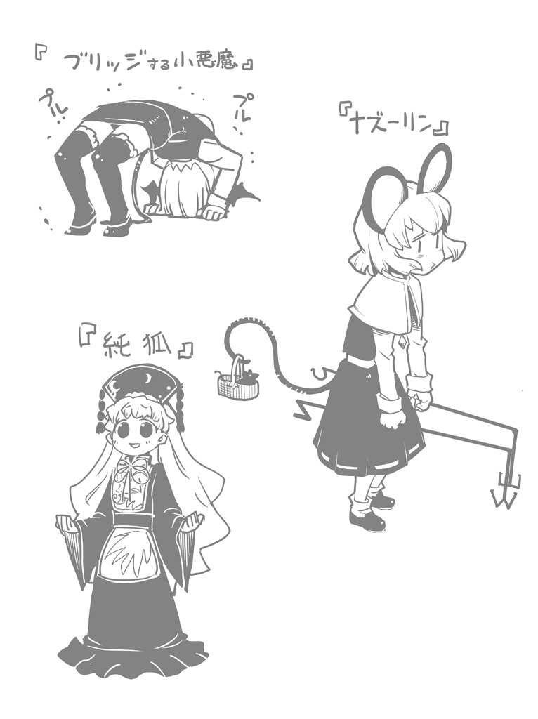 3girls animal_ears basket bridge_pose capelet demon_tail dowsing_rod full_body hat head_wings jewelry junko_(touhou) koakuma long_hair looking_at_viewer maru_rx monochrome mouse_ears mouse_tail multiple_girls nazrin open_mouth pendant puckered_lips robe shoes simple_background skirt socks standing tail tassel thigh-highs touhou trembling vest wide_sleeves