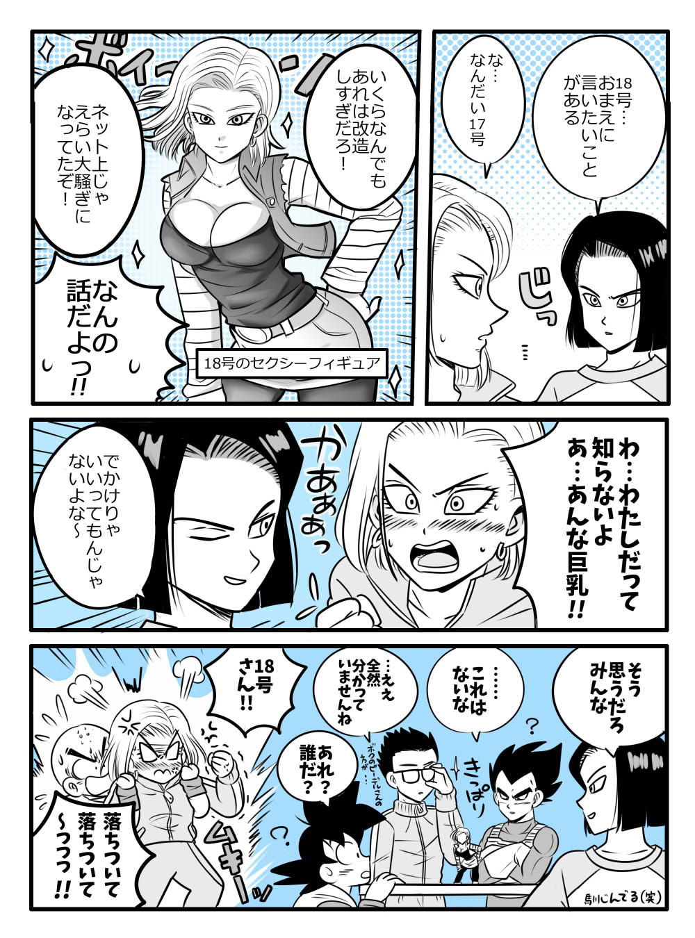 ? adjusting_glasses android_17 android_18 anger_vein angry armor bald breasts brother_and_sister character_doll cleavage clenched_hand comic crossed_arms dragon_ball dragon_ball_super earrings emphasis_lines facial_mark forehead_mark glasses gloves highres husband_and_wife jacket jewelry kuririn large_breasts monochrome one_eye_closed open_mouth pesogin siblings smile son_gohan son_gokuu steam sweat track_jacket translation_request twins vegeta wristband