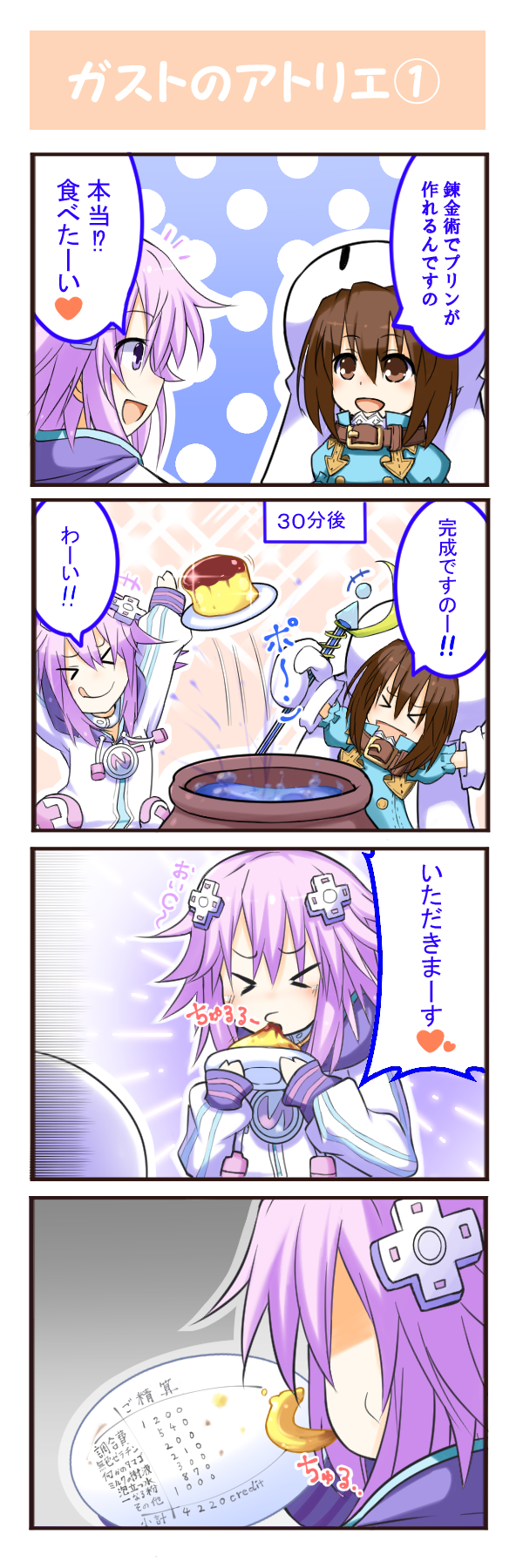 &gt;_&lt; +++ /\/\/\ 4koma :d :q alchemy arms_up belt blush brown_eyes brown_hair cauldron closed_eyes closed_mouth collar comic doria_(5073726) drawstrings eating eyebrows_visible_through_hair food gust_(choujigen_game_neptune) hair_between_eyes hair_ornament hat heart highres holding holding_staff hood hoodie looking_at_another mittens neptune_(choujigen_game_neptune) neptune_(series) number open_mouth outstretched_arms plate profile pudding purple_hair sideways_mouth sleeves_past_wrists smile sparkle speech_bubble spread_arms staff tongue tongue_out translation_request violet_eyes