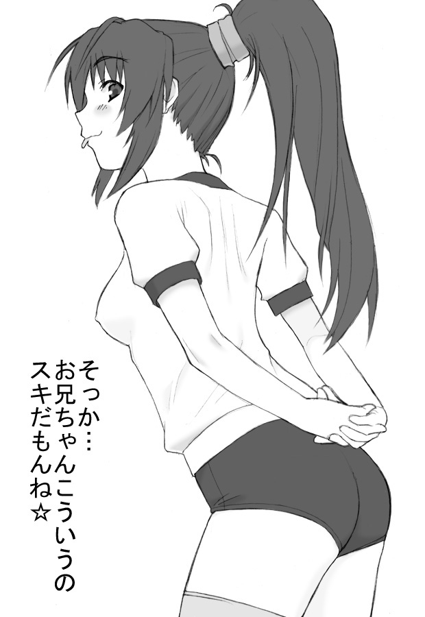 :p arms_behind_back ass blush buruma erect_nipples gym_outfit gym_uniform hands_clasped long_hair looking_back misawa_chitose monochrome natural_(game) naughty_face ponytail profile scrunchie shichimenchou simple_background smile solo standing thighhighs tongue translated