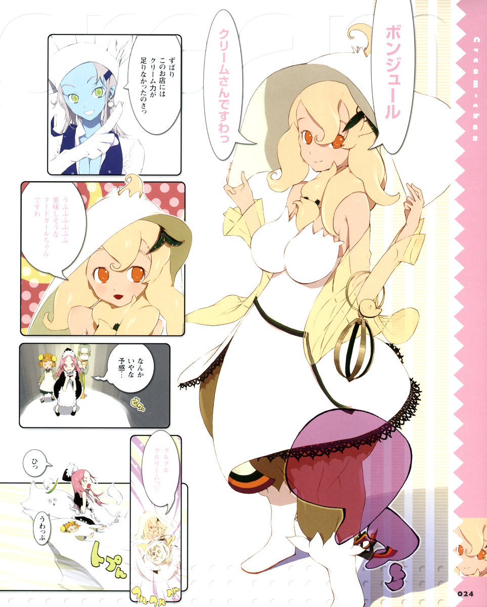 artbook blonde_hair blueberry-chan boots chef chef_hat comic cream cream-chan curly_hair dress food_girls food_themed_clothes hat highres lace melon-chan_(fg) okama orange_eyes pale_skin pants see-through smile strawberry-chan whisk yuzu-chan