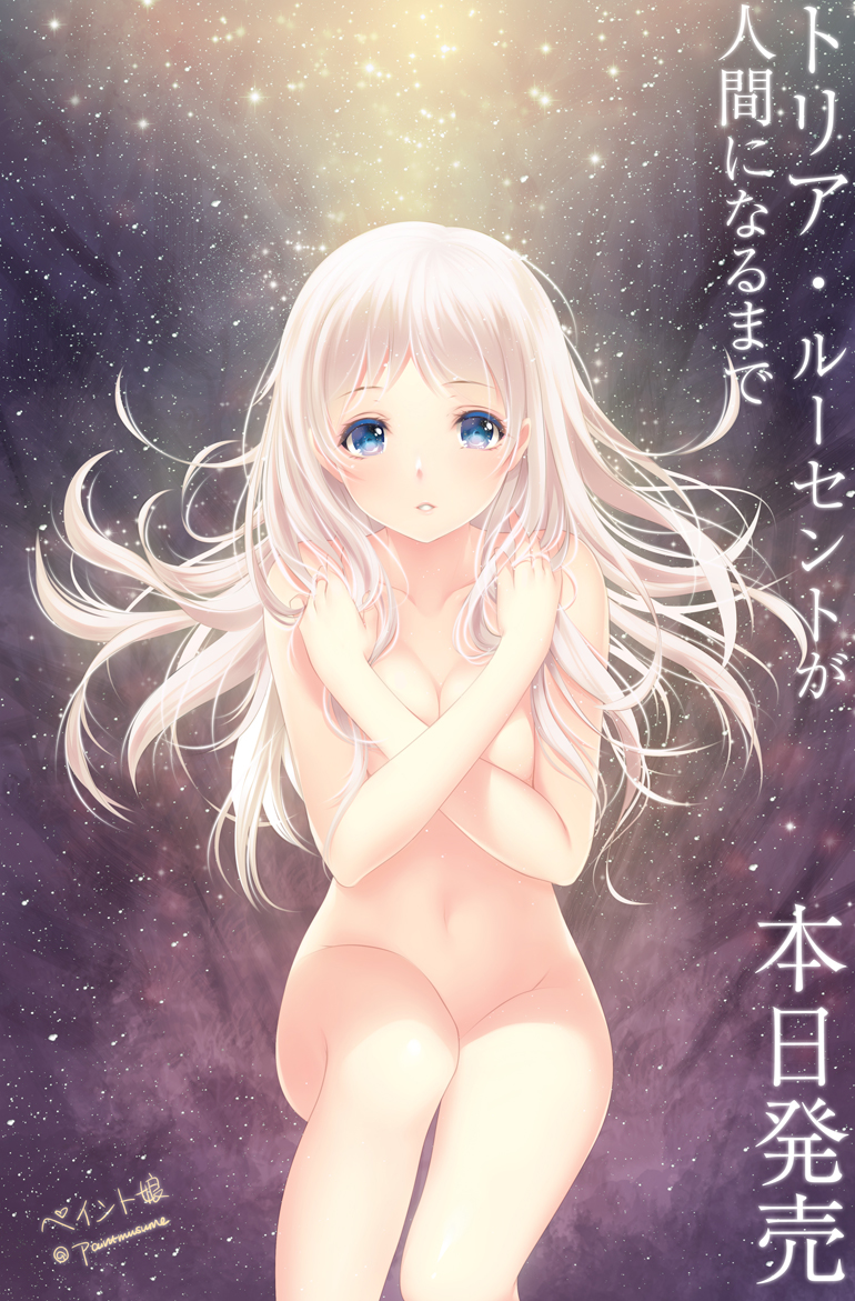1girl bent_knees blue_eyes collarbone colored_eyelashes copyright_request covering covering_breasts full_body gradient gradient_background lips long_hair looking_at_viewer nude original parted_lips signature sky solo star_(sky) starry_sky translation_request youqiniang