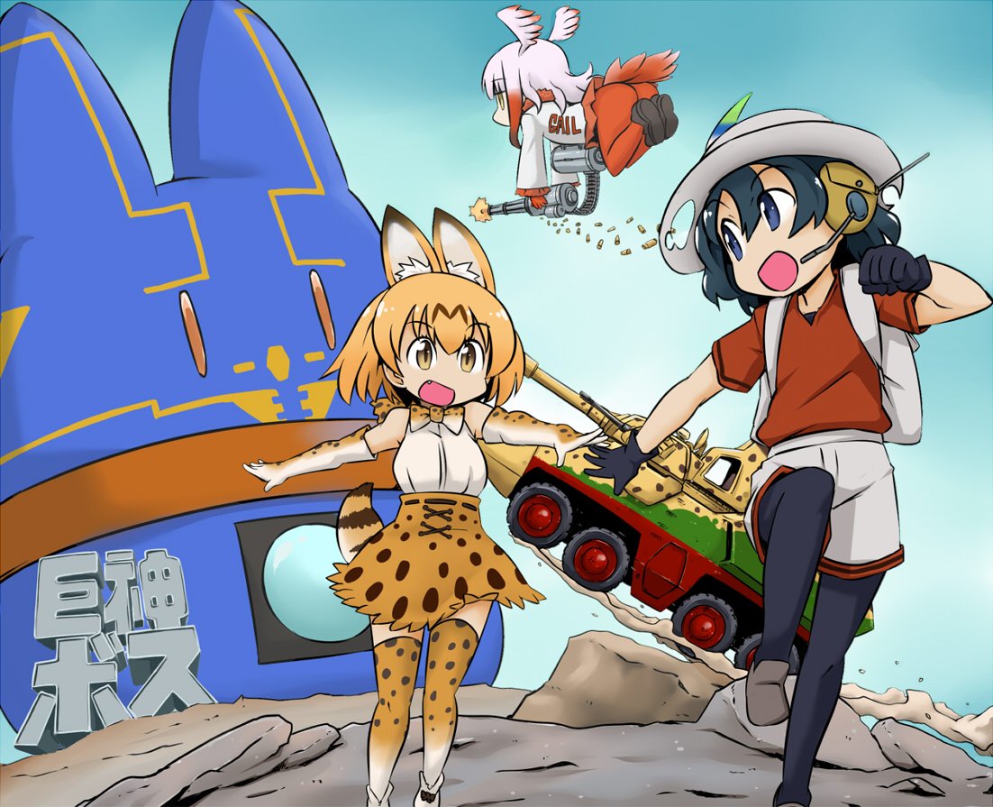 animal_ears bow bowtie elbow_gloves eyebrows_visible_through_hair firing flying fur_collar gatling_gun giant_gorg gloves gun hair_between_eyes hat_feather head_wings headset japanese_crested_ibis_(kemono_friends) japari_bus japari_symbol kaban_(kemono_friends) kemono_friends lucky_beast_(kemono_friends) multicolored_hair parody serval_(kemono_friends) serval_ears serval_print serval_tail shell_casing tail takanaga_kouhei translation_request two-tone_hair weapon