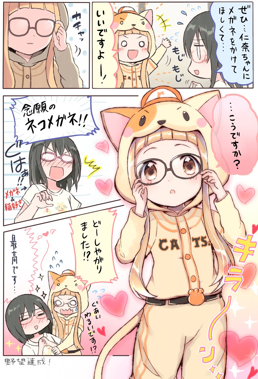 2girls baseball_cap baseball_uniform bespectacled black_hair blush comic glasses gum_(vivid_garden) hat highres hood hooded_jacket ichihara_nina idolmaster idolmaster_cinderella_girls jacket kamijou_haruna looking_at_viewer multiple_girls sportswear translation_request