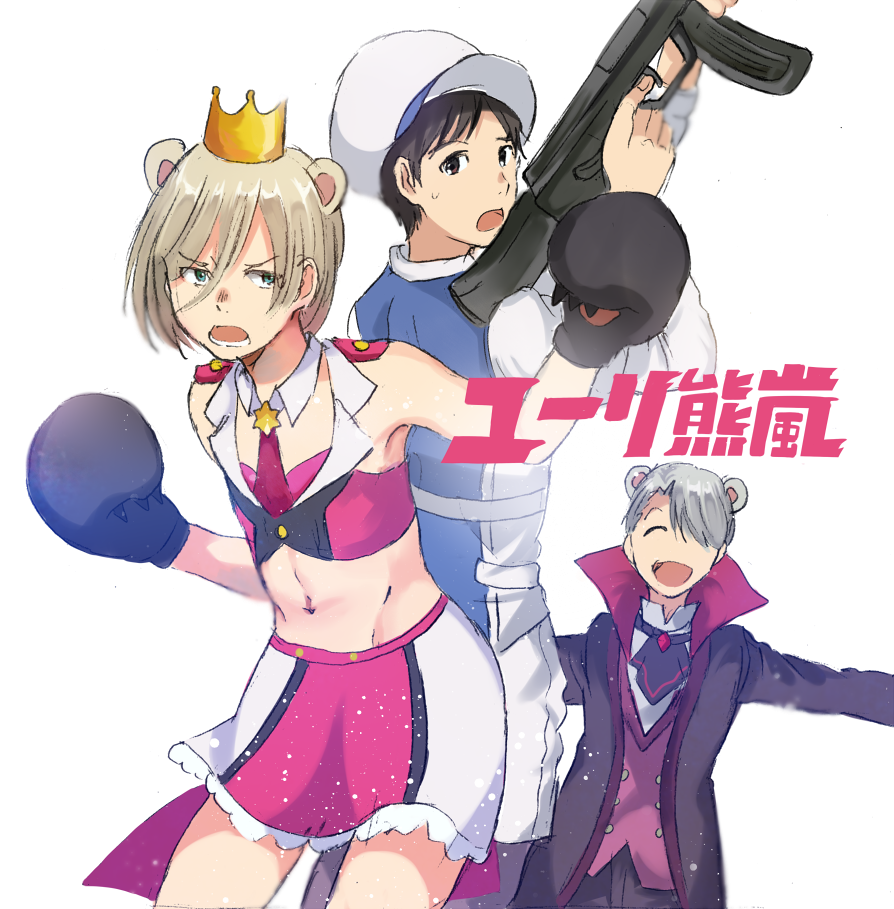 3boys ^_^ animal_ears bear_ears bear_paws black_hair blonde_hair brown_eyes closed_eyes coat cosplay cravat crossdressinging crown green_eyes gun hair_over_one_eye hat katsuki_yuuri life_sexy life_sexy_(cosplay) male_focus midriff multiple_boys namesake necktie silver_hair skirt takeume tsubaki_kureha tsubaki_kureha_(cosplay) viktor_nikiforov weapon yuri!!!_on_ice yuri_kuma_arashi yuri_plisetsky yurishiro_ginko yurishiro_ginko_(cosplay)