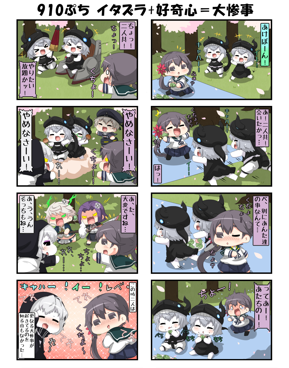 4koma 6+girls akebono_(kantai_collection) angry backpack bag bangs bell blank_eyes blonde_hair blush chinese_clothes cloak closed_eyes clouds comic commentary_request crossed_arms dress eating falling_petals flower food food_on_face green_eyes grey_hair hair_bell hair_flower hair_ornament hand_on_own_cheek hat highres holding holding_food holding_umbrella holding_weapon hood hooded_cloak horned_headwear kantai_collection long_hair looking_at_viewer looking_back multiple_girls one_eye_closed open_mouth oriental_umbrella outstretched_arm outstretched_arms parted_bangs petals plate pleated_skirt pt_imp_group puchimasu! purple_hair re-class_battleship sailor_dress sailor_hat sakura_mochi scarf school_uniform serafuku shinkaisei-kan short_hair side_ponytail sitting sitting_on_cloud skirt sleeveless sleeveless_dress smile sparkle_background spread_arms surprised tatsuta_(kantai_collection) translation_request tree tsundere umbrella unryuu_(kantai_collection) violet_eyes wagashi weapon wheelchair white_hair yellow_eyes yuureidoushi_(yuurei6214) z1_leberecht_maass