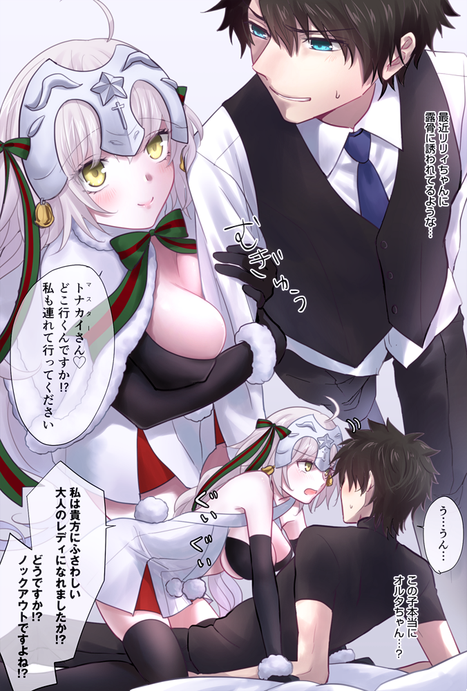 1boy 1girl ahoge all_fours arm_hug bangs bare_shoulders bell black_bikini_top black_gloves black_hair black_legwear black_pants blue_eyes blue_necktie blush bow bowtie breasts capelet cleavage closed_mouth dress elbow_gloves erect_nipples face-to-face fate/grand_order fate_(series) fujimaru_ritsuka_(male) fur_trim girl_on_top gloves headpiece jeanne_alter jeanne_alter_(santa_lily)_(fate) large_breasts long_hair long_sleeves looking_at_another necktie older open_mouth pale_skin pants parted_lips pom_pom_(clothes) ruler_(fate/apocrypha) shirt short_dress short_hair silver_hair smile speech_bubble sushimaro thigh-highs translation_request very_long_hair waistcoat white_dress white_shirt yellow_eyes