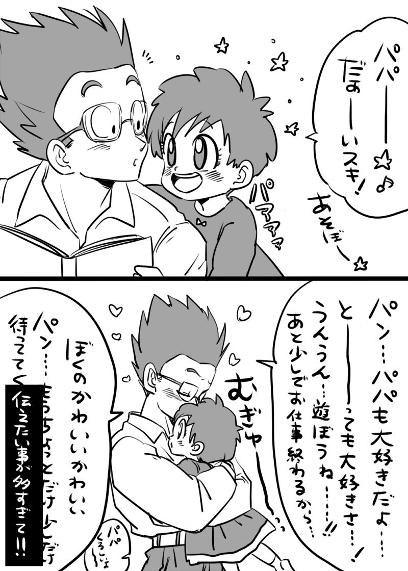 1boy 1girl 2koma book bow comic dragon_ball dragonball_z father_and_daughter glasses heart hug miiko_(drops7) monochrome open_mouth pan_(dragon_ball) smile son_gohan translation_request