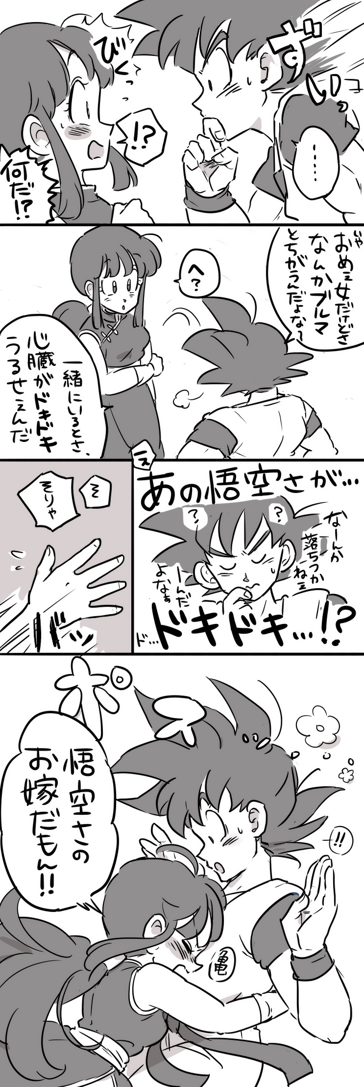 ! !? 1boy 1girl chi-chi_(dragon_ball) chinese_clothes closed_eyes comic dougi dragon_ball dragonball_z hair_tubes hand_on_own_chin highres hug husband_and_wife low_ponytail monochrome open_mouth sidelocks smile son_gokuu spoken_exclamation_mark sweatdrop tkgsize translated wristband