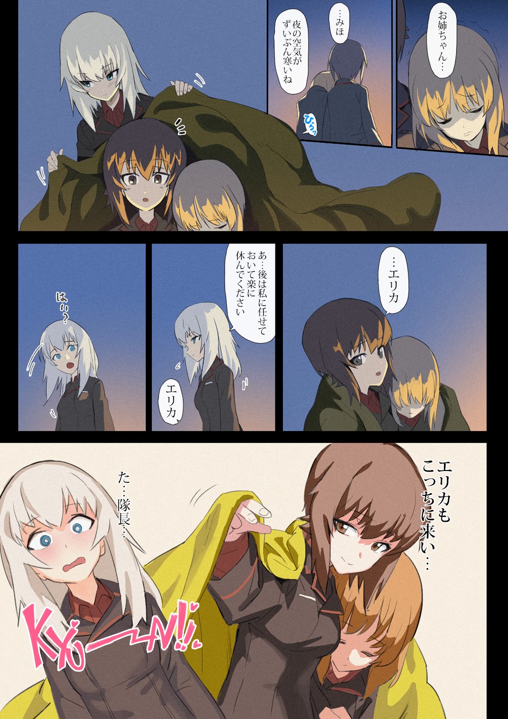 10s 3girls blanket brown_eyes brown_hair comic embarrassed eyebrows_visible_through_hair girls_und_panzer grey_eyes heart highres itsumi_erika ladic looking_at_another multiple_girls nishizumi_maho nishizumi_miho open_mouth short_hair silver_hair speech_bubble text translation_request