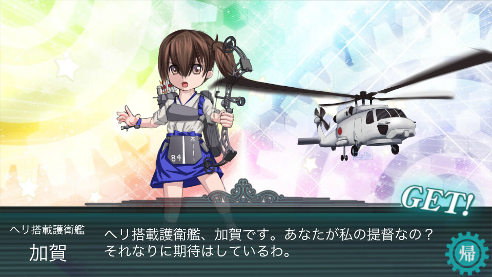1girl aircraft bow_(weapon) brown_eyes brown_hair commentary compound_bow fake_screenshot helicopter jay156 kaga_(jmsdf) kaga_(kantai_collection) kantai_collection muneate open_mouth quiver side_ponytail translation_request weapon younger