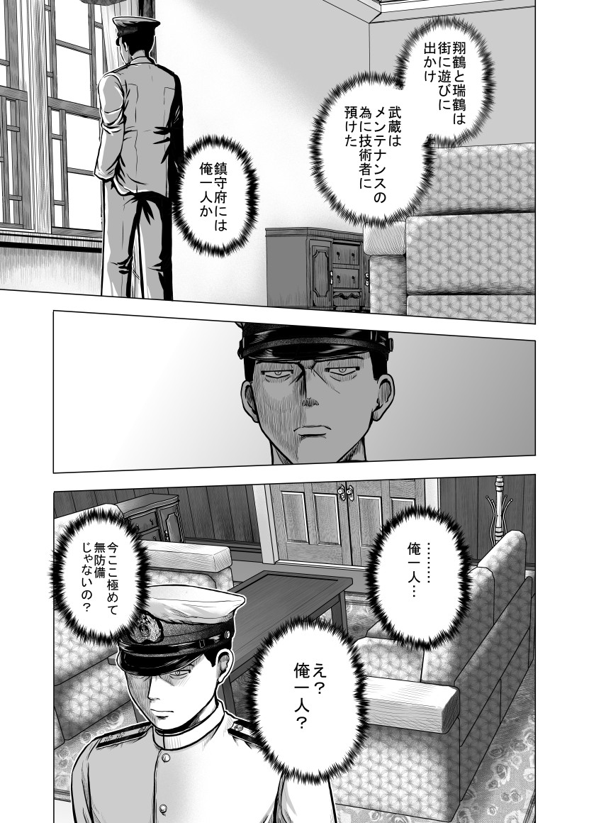 1boy admiral_(kantai_collection) bomber_grape chair comic curtains door doorway epaulettes greyscale hand_in_pocket hat jacket kantai_collection military military_hat military_uniform monochrome office pants peaked_cap solo table thought_bubble translation_request uniform window