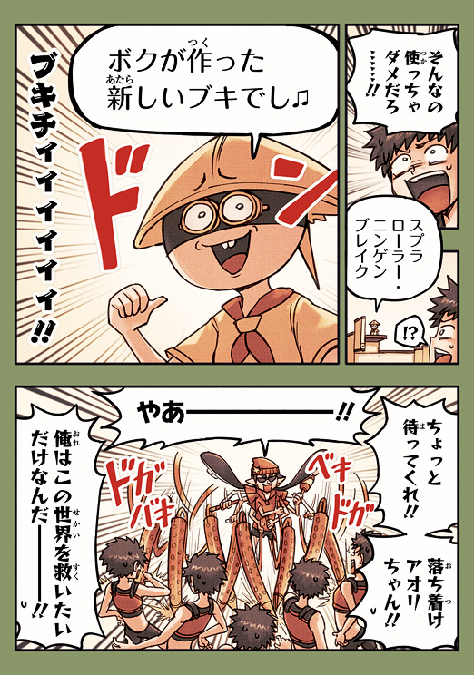 aori_(splatoon) beanie bike_shorts bukichi_(splatoon) dodging goggles hat long_hair pointing pointing_at_self pointy_ears rukimi smug spiky_hair splat_roller_(splatoon) splatoon squidbeak_splatoon sunglasses sweat tentacle_hair translated