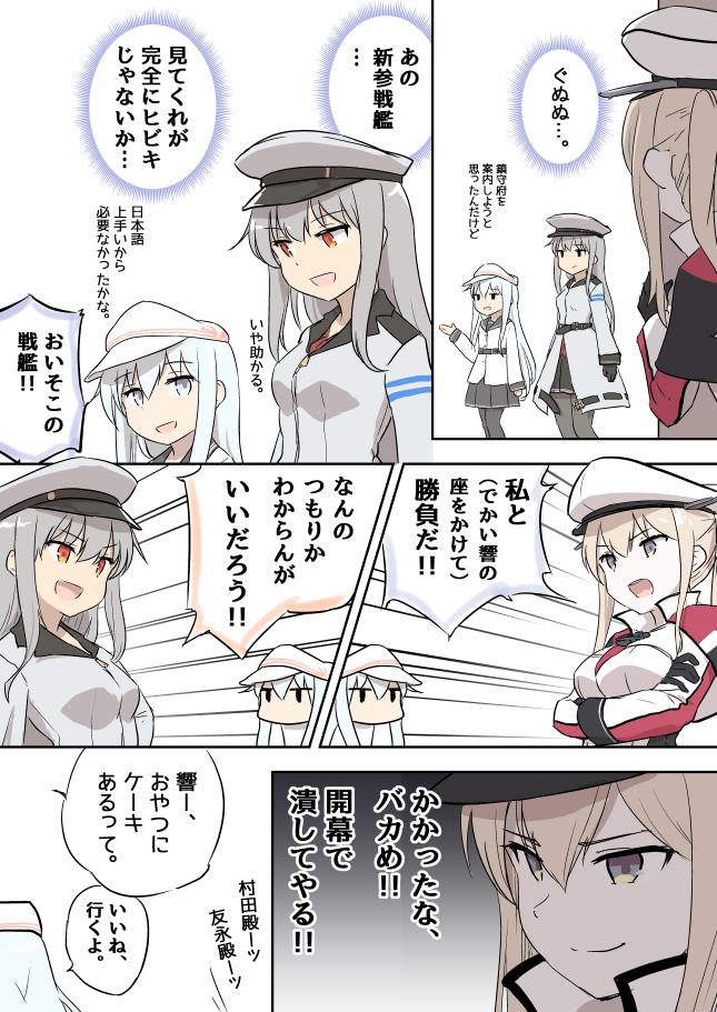 3girls belt black_gloves black_legwear black_skirt blonde_hair blue_eyes comic commentary_request crossed_arms flat_cap gangut_(kantai_collection) gloves graf_zeppelin_(kantai_collection) grey_eyes grey_hair hammer_and_sickle hat hibiki_(kantai_collection) jacket kantai_collection long_hair military military_hat military_uniform multiple_girls open_mouth orange_eyes peaked_cap pleated_skirt remodel_(kantai_collection) sidelocks silver_hair skirt smile translation_request twintails uniform verniy_(kantai_collection) wamu_(chartreuse) white_background