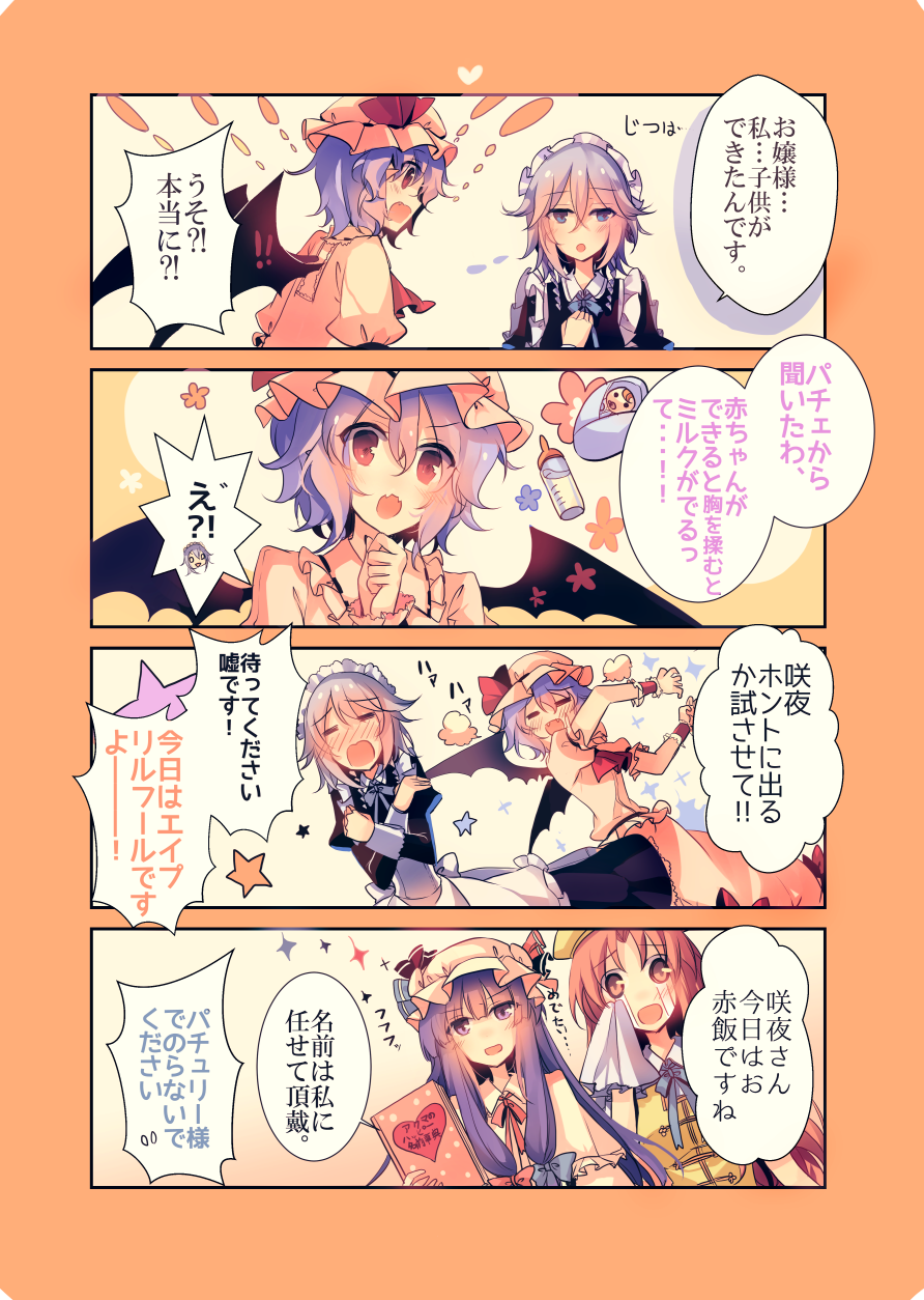 &gt;:o 4girls 4koma :o apron ascot baby bangs bat_wings beret blush book bow braid capelet chinese_clothes closed_eyes comic cowboy_shot crying crying_with_eyes_open dress fangs hair_between_eyes hair_bow handkerchief hat hat_ribbon highres holding holding_book hong_meiling izayoi_sakuya juliet_sleeves kirero long_sleeves looking_at_another looking_at_viewer maid maid_apron maid_headdress mob_cap multiple_girls neck_ribbon nose_blush patchouli_knowledge puffy_short_sleeves puffy_sleeves remilia_scarlet ribbon short_hair short_sleeves sidelocks smile speech_bubble streaming_tears tears touhou translation_request twin_braids upper_body wings