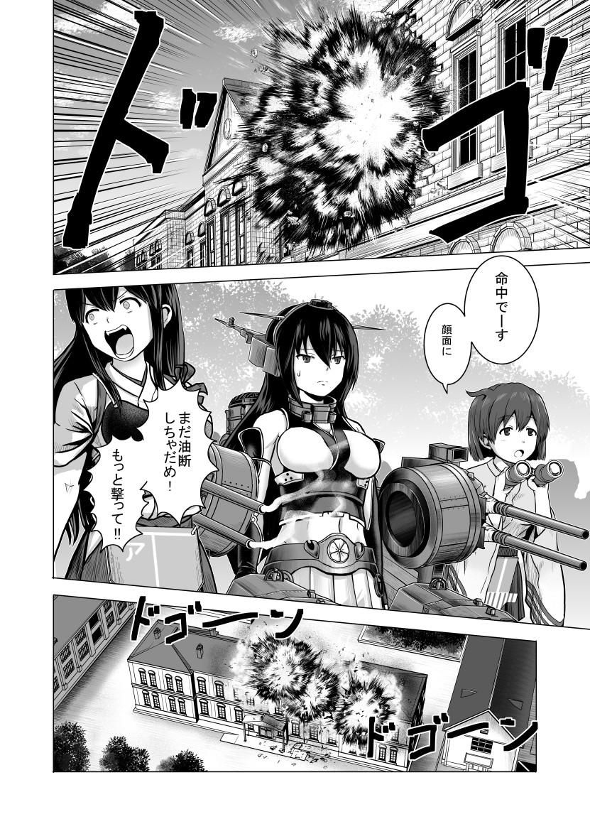 3girls akagi_(kantai_collection) arm_guards binoculars bomber_grape building cannon comic crop_top emphasis_lines explosion from_above greyscale headgear hiryuu_(kantai_collection) holding_binoculars japanese_clothes kantai_collection kimono long_hair long_sleeves midriff monochrome multiple_girls muneate nagato_(kantai_collection) navel open_mouth rigging short_hair shouting sidelocks skirt sky sweatdrop translated wide-eyed wide_sleeves window