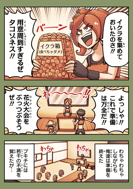 1girl 2boys bike_shorts breastplate bukichi_(splatoon) comic fingerless_gloves gloves goggles multiple_boys octarian redhead rukimi spiky_hair splatoon takozonesu tentacle_hair translated