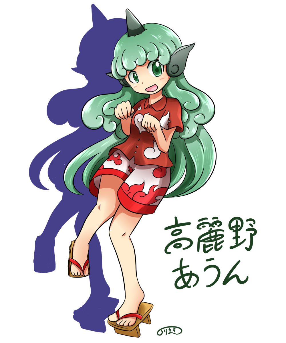 1girl :d alternate_hair_color bare_arms breasts buttons character_name collared_shirt full_body green_eyes green_hair highres horn knees_together_feet_apart komano_aunn leg_up long_hair norimaki0122 open_mouth red_shirt shirt shorts silhouette simple_background small_breasts smile solo standing standing_on_one_leg tabi text touhou white_background white_shorts