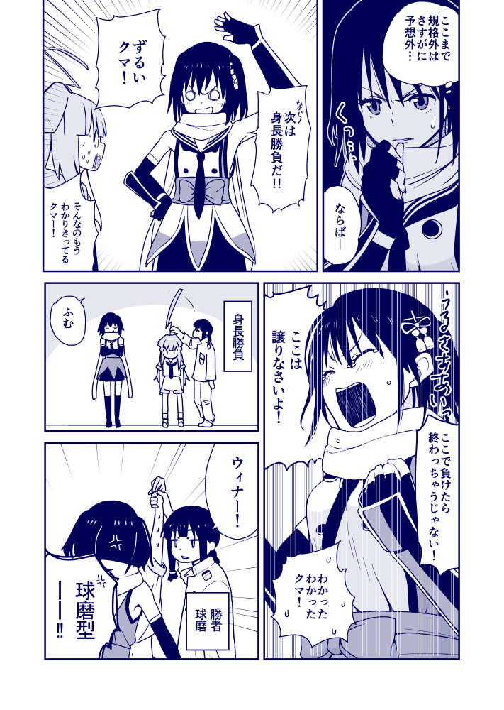 3girls ahoge anger_vein arm_guards arm_up bangs blunt_bangs braid clenched_hands close-up closed_eyes comic cosplay crossed_arms epaulettes female_admiral_(kantai_collection) female_admiral_(kantai_collection)_(cosplay) fingerless_gloves gloves greyscale hair_ornament hand_on_hip hand_on_own_chin hikawa79 holding holding_arm holding_hair jacket kantai_collection kitakami_(kantai_collection) kneehighs kuma_(kantai_collection) long_hair long_sleeves military military_uniform monochrome multiple_girls neckerchief night_battle_idiot open_mouth pants remodel_(kantai_collection) scarf school_uniform sendai_(kantai_collection) serafuku short_hair short_sleeves short_twintails shorts sidelocks skirt sleeveless spoken_sweatdrop surprised sweat sweatdrop thought_bubble translation_request twintails uniform
