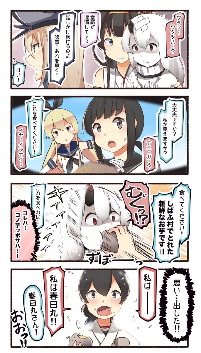 4koma 6+girls bismarck_(kantai_collection) black_hair black_neckerchief blonde_hair blue_eyes brown_eyes brown_hair comic commentary_request crop_top drooling eating escort_hime eyebrows_visible_through_hair feeding food food_on_face force_feeding fubuki_(kantai_collection) gloves hair_between_eyes hairband hat headgear highres holding holding_food horn ido_(teketeke) japanese_clothes kantai_collection kasuga_maru_(kantai_collection) kongou_(kantai_collection) long_hair multiple_girls neckerchief nontraditional_miko open_mouth partly_fingerless_gloves peaked_cap potato red_eyes sailor_collar school_uniform serafuku shimakaze_(kantai_collection) shinkaisei-kan short_hair short_ponytail shoving speech_bubble sweat translated triangle_mouth white_hair yugake