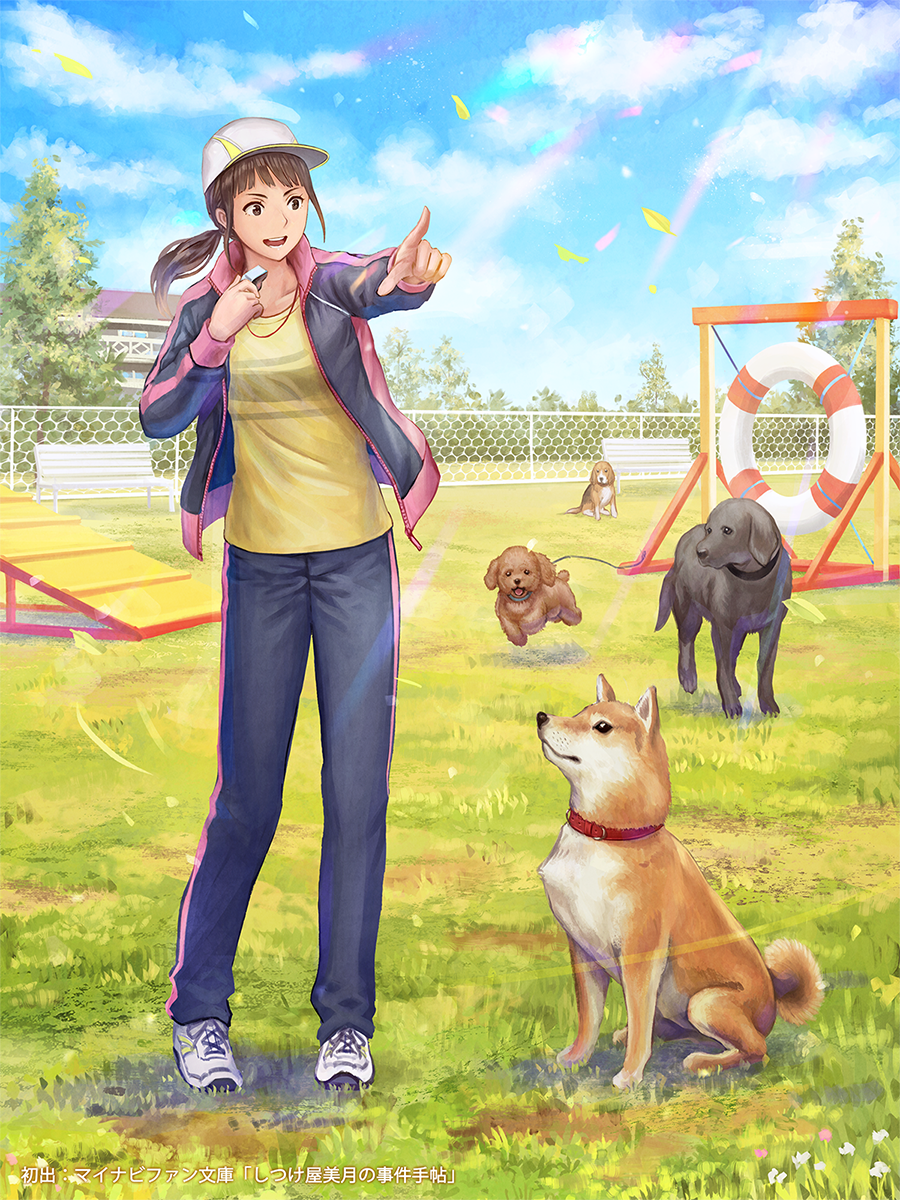 1girl anbe_yoshirou animal_request blue_sky brown_hair building clouds cloudy_sky commentary_request day dog full_body grass hat highres jacket long_sleeves open_clothes open_jacket pants pointing ponytail red_collar shibari shirt shoes sky sneakers solo standing sunlight sweatpants tree whistle white_hat yellow_shirt