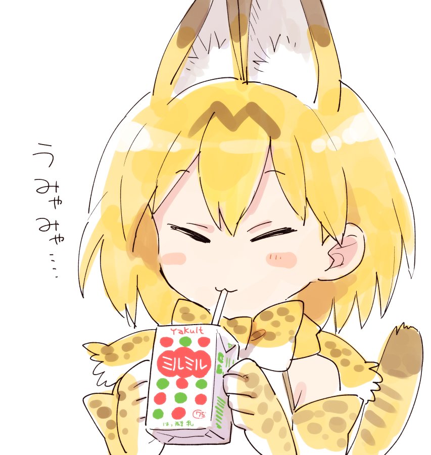 ... 1girl ^_^ animal_ears animal_print bare_shoulders blush_stickers bow bowtie clenched_hands closed_eyes drink drinking drinking_straw elbow_gloves extra_ears eyebrows_visible_through_hair facing_viewer gloves holding kemono_friends milk no_nose onomatopoeia orange_hair print_bow print_bowtie print_gloves product_placement serval_(kemono_friends) serval_ears serval_print serval_tail shinoasa shirt short_hair simple_background sketch sleeveless sleeveless_shirt smile solo striped_tail tail upper_body white_background white_shirt yakult |3