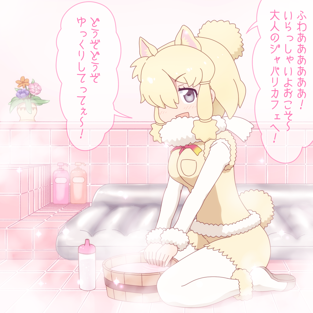 1girl 4koma air_mattress alpaca_ears alpaca_suri_(kemono_friends) animal_ears bangs blonde_hair comic fur_collar fur_trim gloves hair_over_one_eye kemono_friends long_sleeves pantyhose shirosato short_hair smile tail