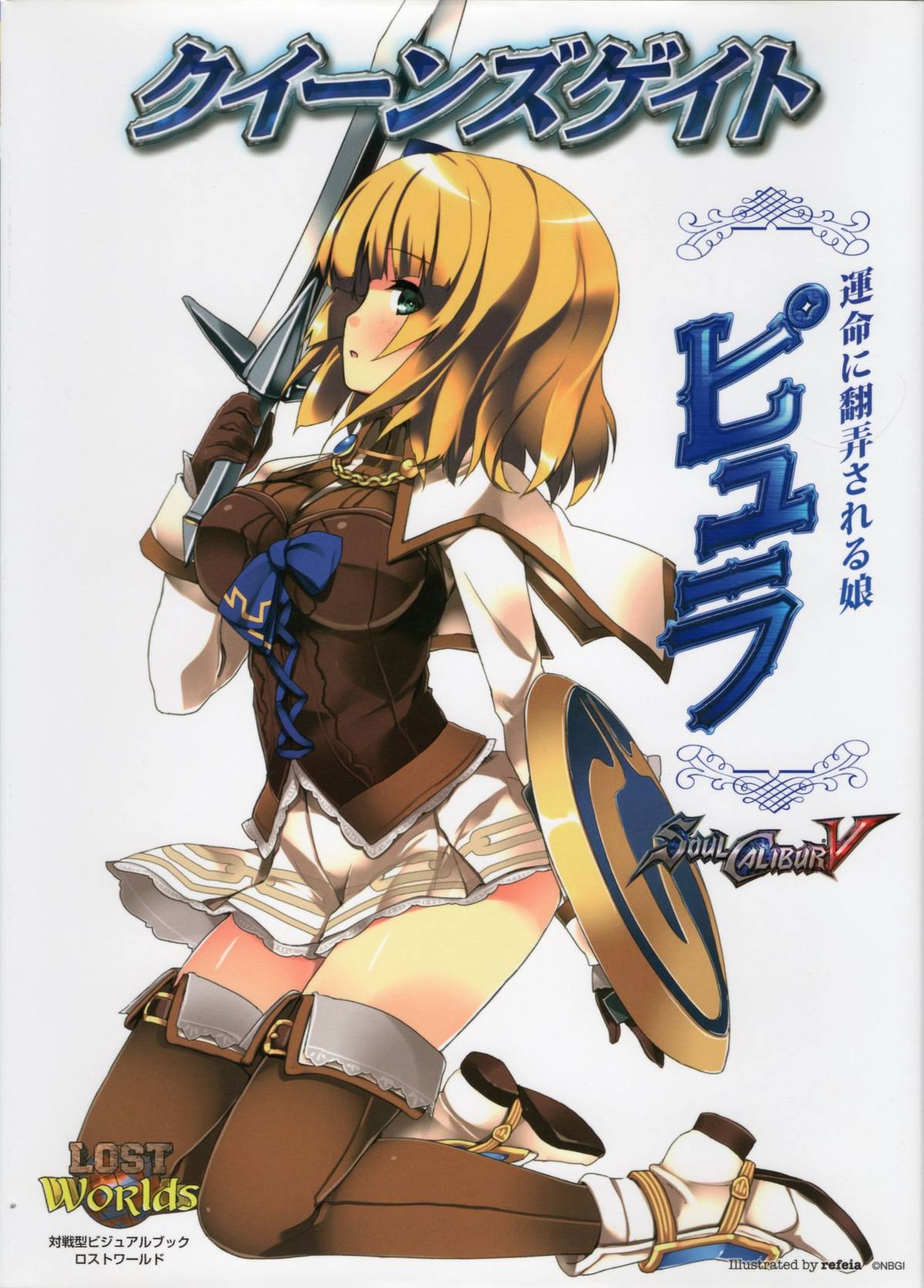 1girl bangs blonde_hair bow bowtie breasts cover eyebrows_visible_through_hair freckles gloves hair_ornament highres holding holding_weapon kneeling logo long_sleeves looking_at_viewer medium_breasts official_art open_mouth pyrrha_alexandra queen's_gate refeia scan shield short_hair simple_background skirt solo soul_calibur soulcalibur soulcalibur_v sword thigh-highs weapon zettai_ryouiki