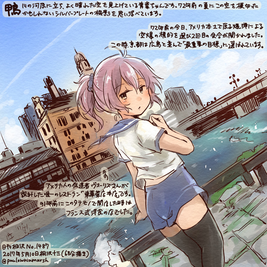 1girl aoba_(kantai_collection) black_legwear blue_skirt colored_pencil_(medium) commentary_request dated grey_eyes kantai_collection kirisawa_juuzou numbered pink_hair ponytail school_uniform serafuku short_hair short_sleeves skirt solo thigh-highs traditional_media translation_request twitter_username