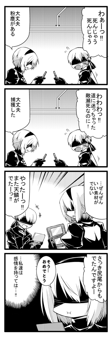 1boy 1girl 4koma :x blindfold comic commentary_request flying_sweatdrops handheld_game_console monochrome nier_(series) nier_automata nintendo_3ds open_mouth playing_games short_hair translation_request yamanashi_kaname yorha_no._2_type_b yorha_no._9_type_s