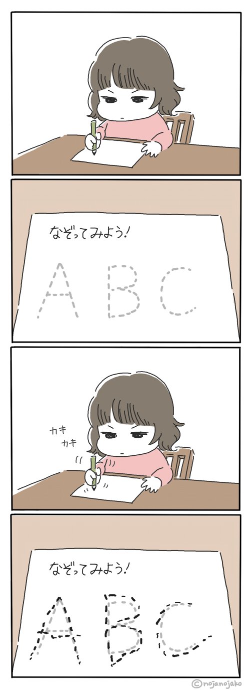 1girl 4koma alphabet brown_hair chair child comic commentary highres homework jitome noja original pencil practicing sitting solo too_literal translated writing