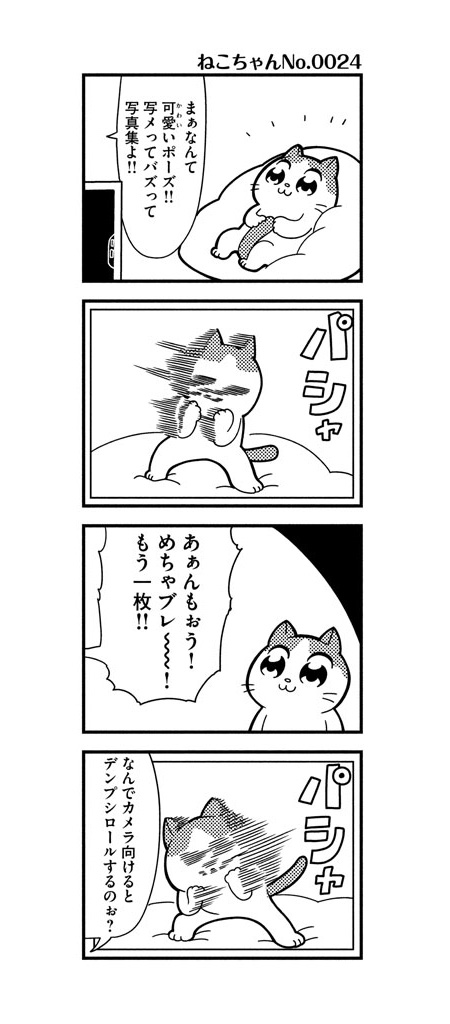 4koma :3 bkub cat comic cushion dempsey_roll greyscale monochrome no_humans original simple_background speech_bubble television translation_request two-tone_background
