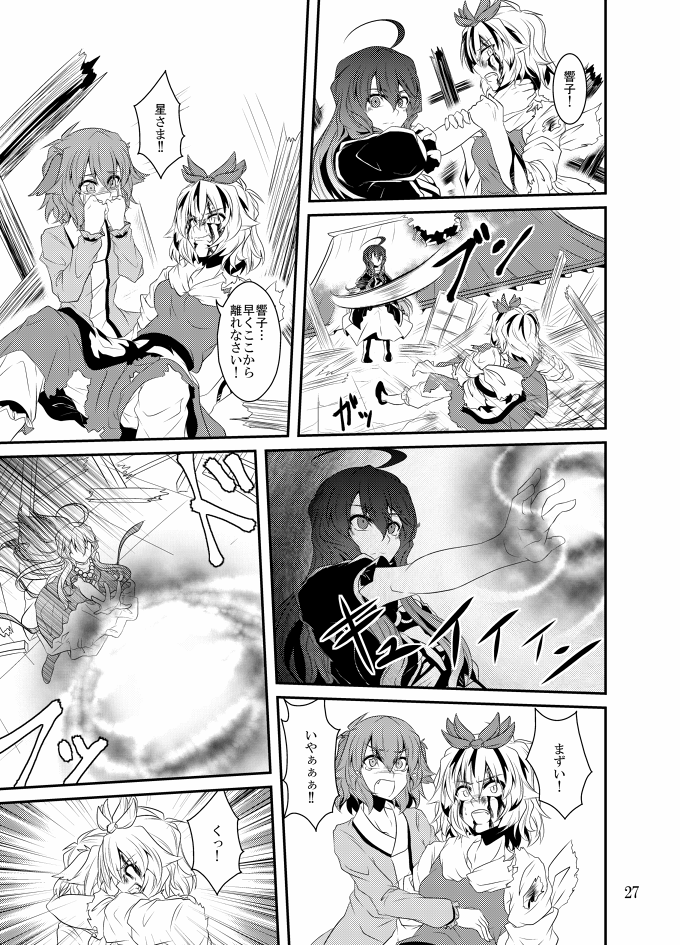 3girls ahoge animal_ears asphyxiation benizuwai blood blood_from_mouth blood_on_face choking comic covering_mouth crying crying_with_eyes_open dog_ears dress empty_eyes expressionless fang gradient_hair greyscale hand_over_own_mouth hijiri_byakuren hug injury kasodani_kyouko long_hair magic monochrome motion_blur motion_lines multicolored_hair multiple_girls outstretched_hand rubble short_hair tears throwing toramaru_shou touhou translation_request two-tone_hair