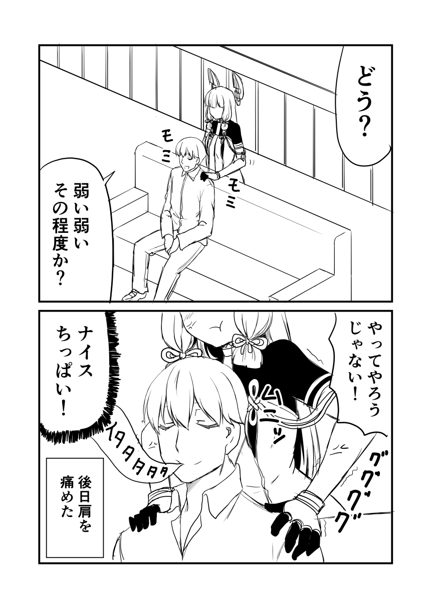 1boy 1girl 2koma admiral_(kantai_collection) closed_eyes comic couch dress gloves greyscale ha_akabouzu headgear highres kantai_collection long_hair massage military military_uniform monochrome murakumo_(kantai_collection) naval_uniform remodel_(kantai_collection) ribbon sidelocks sitting translation_request uniform